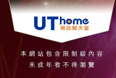 成人影視本網站包含限制級內容，未成年不得瀏覽